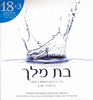 בדי בדיקה | 100% כותנה | מכיל 54 יחידות | בת מלך |