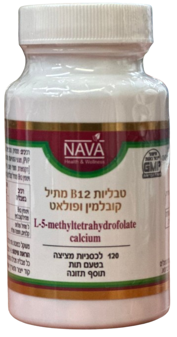 טבליות B12 מתיל קובלמין ופולאט | בטעם תות | מכיל 120 לכסניות מציצה |