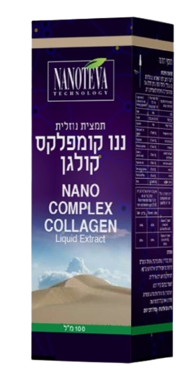 ננו קולגן | NANO COLLAGEN | מכיל 100 מ
