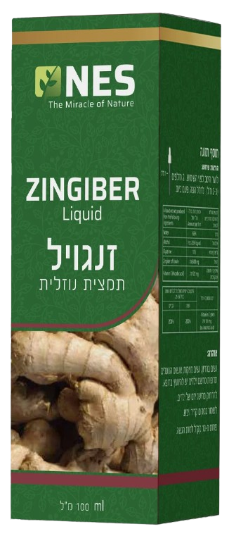 זנגביל | תמצית נוזלית | מכיל 100 מ