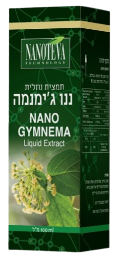 ננו ג'ימנמה | NANO GYMNEMA | מכיל 100 מ