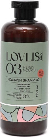 NOURISH SHAMPOO - שמפו טבעי לשיער יבש ופגום 500 מ