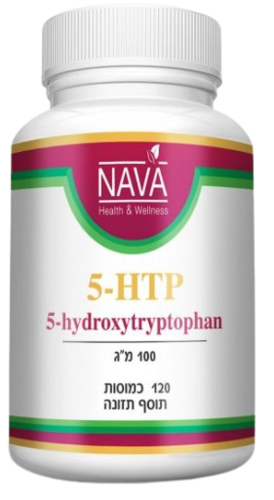 5 - HTP | هيدروكسي تريبتوفان | 180 ملغ | يحتوي على 120 كبسولة |