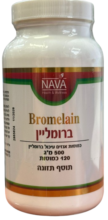 بروميلين | كبسولات إنزيم البروميلين الهضمي | تحتوي على 120 كبسولة |