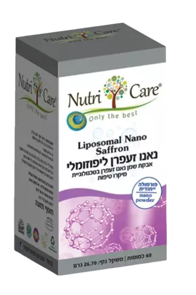 נאנו זעפרן ליפוזומלי | כמוסות אבקת שמן נאנו זעפרן בטכנולוגיית מיקרו טיפות | מכיל 60 כמוסות |