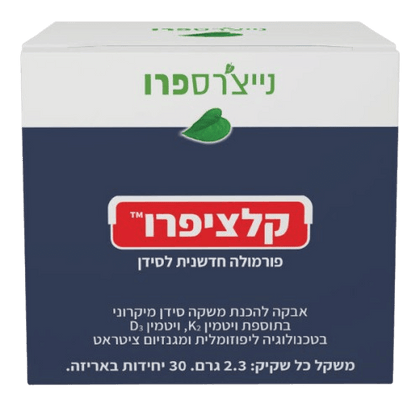 קלציפרו אבקת סידן | פורמולה חדשנית לסידן | סידן מיקרוני בתוספת ויטמין K2 | ויטמין D3 ליפוזומלית | מגנזיום ציטראט | 30 יחידות באריזה | נייצ'רס פרו