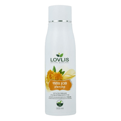 סבון צמחי עדין וריחני | קלנדולה | LOVLIS | 500 מ