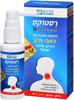 רסטוקס תרסיס לגרון | מכיל 30 מ"ל