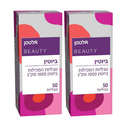 שפרי את בריאות השיער, העור והציפורניים שלך - 1000 מק