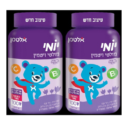 ויטמינים לילדים - 2 בקבוקי סוכריות ג'לי מולטי ויטמין, בריאות מהנה עם דובונים מצחיקים, אלטמן