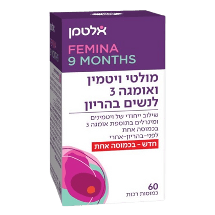 מולטי ויטמין ואומגה 3 לנשים בהריון - בכמוסה אחת | 60 כמוסות רכות | אלטמן