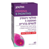 מולטי ויטמין ואומגה 3 לנשים בהריון - בכמוסה אחת | 60 כמוסות רכות | אלטמן