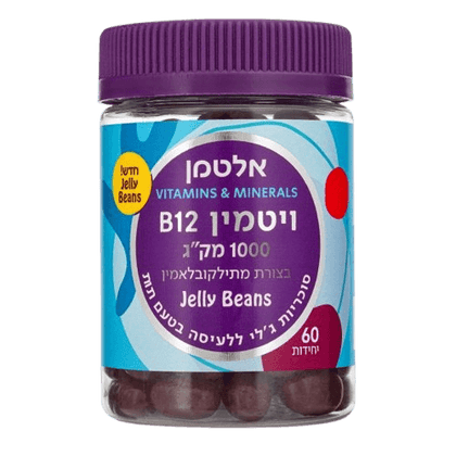 ויטמין B12 ג'לי בינס | JELLY BEANS | סוכריות ג'לי ללעיסה בטעם תות | 60 יח' | אלטמן