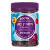 ויטמין B12 ג'לי בינס | JELLY BEANS | סוכריות ג'לי ללעיסה בטעם תות | 60 יח' | אלטמן