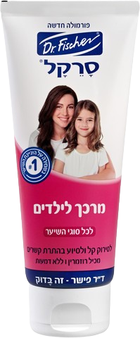 סרקל מרכך לילדים | לכל סוגי השיער | מכיל 100 מ