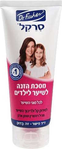 סרקל | מסכה הזנה לשיער לילדים | לכל סוגי השיער | מכיל רוזמרין ושמן ארגן | 200 מ