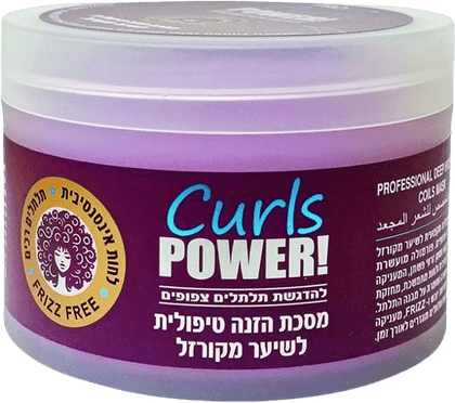מסיכה הזנה מקצועית לשיער מקורזל חמאת קקאו וזרעי פשתן | מכיל 400 מ