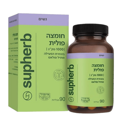 חומצה פולית 1,000 מק