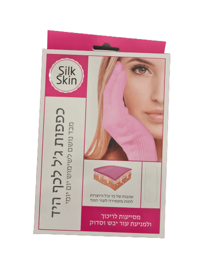 כפפות ג'ל לכף היד מבד נושם היוצרות לחות מעשירה לעור לשימוש יום יומי | silk skin |