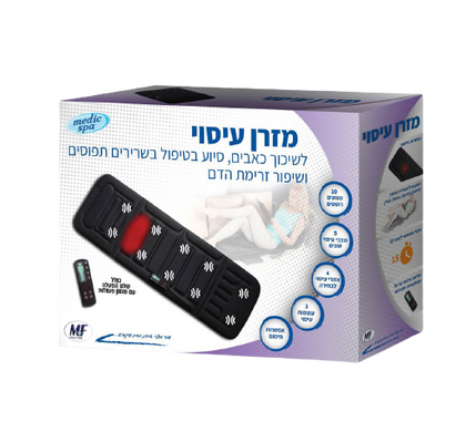 מזרן עיסוי 10 מנועים | מסייע להרגעה והקלה על שרירים תפוסים | טבע זול