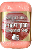 סבון רימונים | Pomegranate soap | סבון קטן |