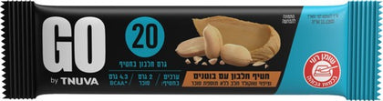 חטיף חלבון GO | עם בוטנים וציפוי שוקולד חלב | ללא תוספת סוכר | 20 גרם חלבון