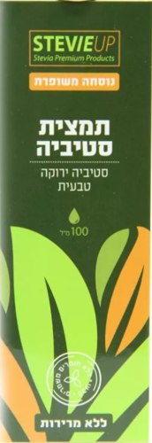 תמצית סטיביה | סטיביה ירוקה טבעית | אורגני | מכיל 100 מ