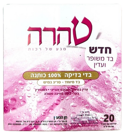 أقمشة اختبار | 100% قطن | نسيج خاص | نسيج مرن | يحتوي على 20 وحدة | نقاء |