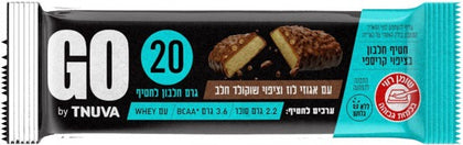 חטיף חלבון GO 20 גרם - דל שומן עם BCAA – תנובה