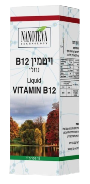 ויטמין B12 נוזלי | VITAMIN B12 LIQUID | NANOTEVA