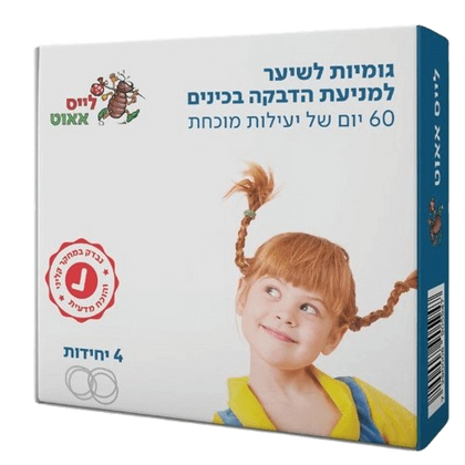 לייס אאוט | גומיות לשיער למניעת הדבקה בכינים | 4 יח'