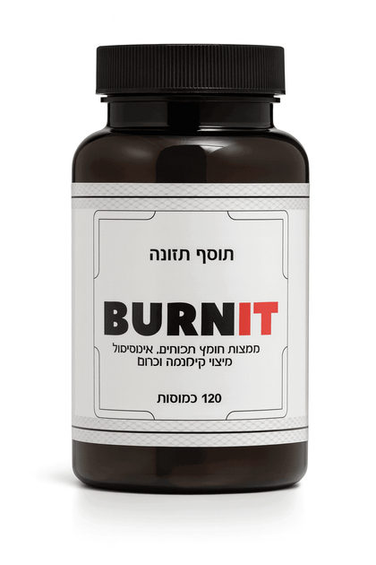 תוסף תזונה BURNIT | כמוסות חומץ תפוחים, אינוסיטול, מיצוי ג'מנמה וכרום | מכיל 120 כמוסות