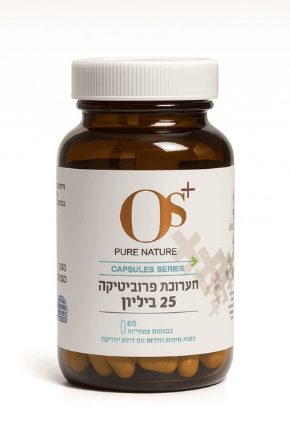 תערובת פרוביוטיקה 25 ביליון | מ-10 זנים | מכיל 60 כמוסות צמחיות | +OS