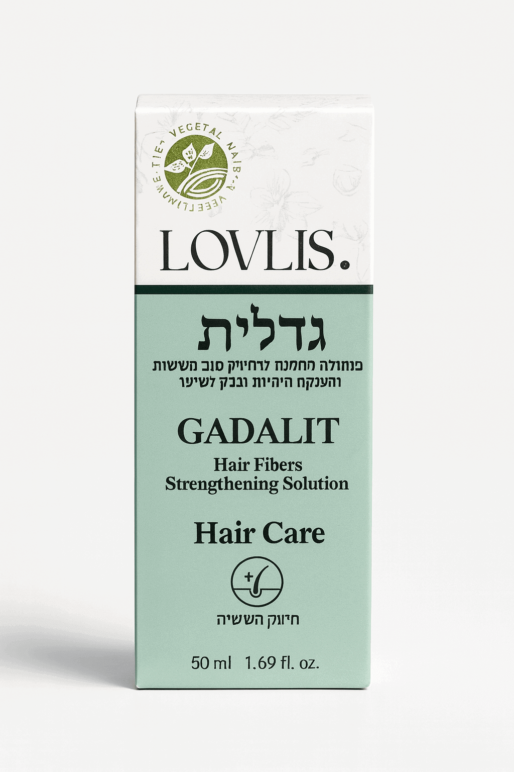 גדלית - GADALIT | חיזוק השיערה | פורמולה לחיזוק סיב השערה והענקת חיוניות וברק לשיער | 50 מ"ל | לאבליס - LOVLIS