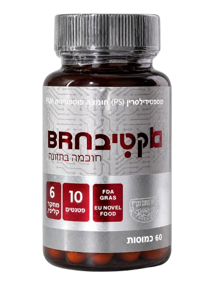 אקטיב בריין - כשר למהדרין - 60 כמוסות | אקטיבBRN