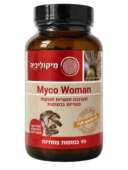 מיקו וומן תערובת תמציות ואבקת פטריות | 90 כמוסות | מיקוליביה
