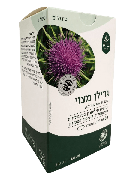 סיליבום מארינום (גדילן מצוי) ברא צמחים - 60 טבליות צמחים
