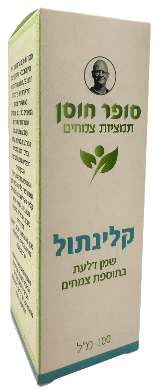 קלינתול תמצית צמחים בשמן זרעי דלעת | 100 מ"ל | סופר חוסן