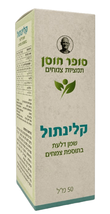 קלינתול תמצית צמחים בשמן זרעי דלעת בטעם לימון עדין | מכיל 50 מ"ל | סופר חוסן