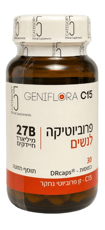 פרוביוטיקה לנשים - GeniFlora C15 | מכיל 30 כמוסות | קטגורי 5 - CATEGORY 5