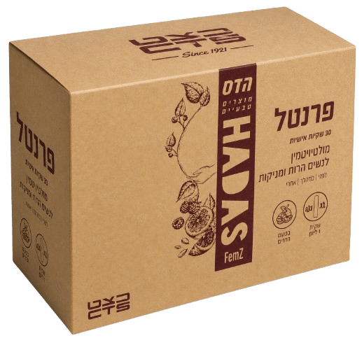 הדס פרנטל מולטיויטמין לנשים הרות ומניקות | מכיל 30 שקיות אישיות | הדס - HADAS