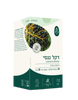 דקל ננסי | כמוסות 60 | Serenoa repens | ברא |