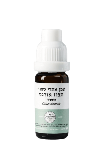 שמן אתרי תפוז אורגני | שמן אתרי אורגני טהור | שמן תפוז | מכיל 10 מ