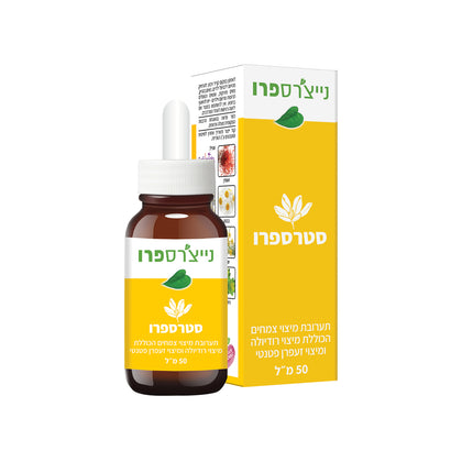 סטרספרו | תערובת מיצוי צמחים בתוספת מיצוי רודוליה ומיצוי זעפרן פטנטי | מכיל 50 מ
