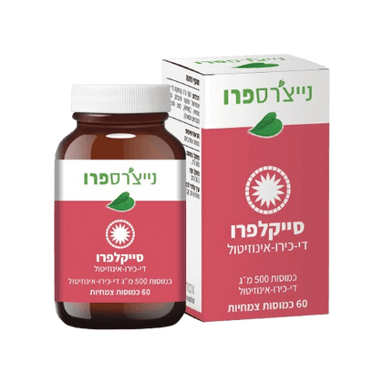 די-כירו-אינוזיטול 60 כמוסות - תוסף תזונה לאיזון הורמונלי נשים - נייצ'רס פרו
