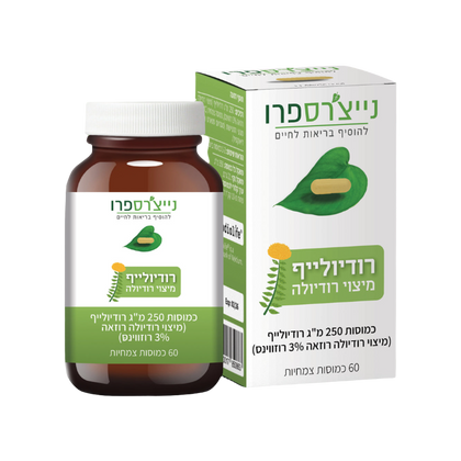 רודיולייף מיצוי רודיולה - כמוסות 250 מ