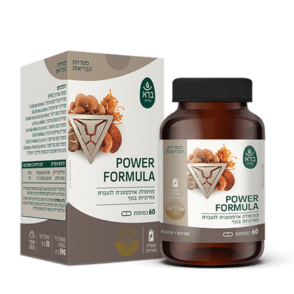POWER FORMULA | פאוור פורמולה | מכיל 60 כמוסות | נוטרי קר
