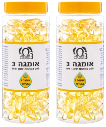 אומגה 3 גליל מבצע זוג | מכיל 200 כמוסות |