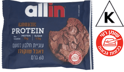 עוגיית חלבון בטעם דאבל שוקולד | מכיל 15 גרם חלבון | 1.5 גרם סוכרים | משקל 60 גרם | AllIn