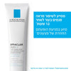 הפחת את הפגמים והכתמים עם Effaclar Duo(+) - 40 מ"ל - למראה עור חלק ובריא של La Roche-Posay